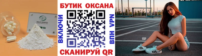 Бутират оксана  Купить закладки  Троицк 