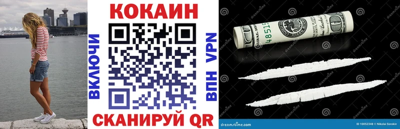 COCAIN Колумбийский  Купить  Троицк 
