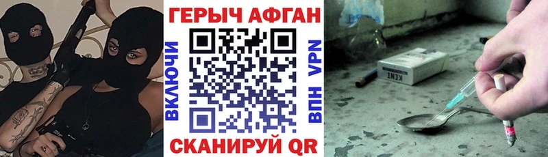 Героин герыч Троицк