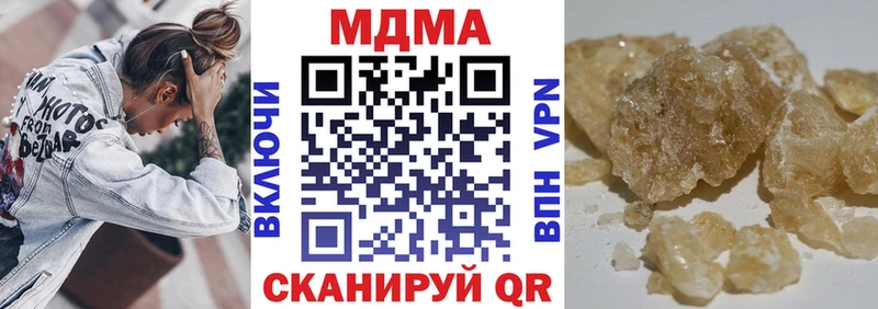 Купить  Троицк  MDMA молли 