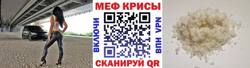 Мефедрон кристаллы  Троицк 